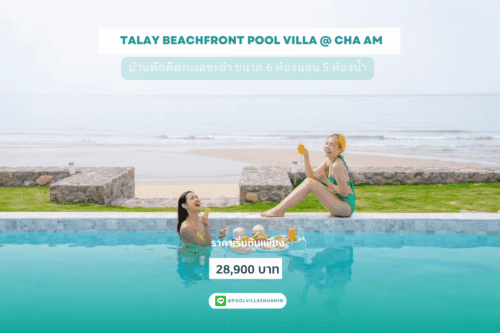 Talay beachfront pool villa @ Cha am