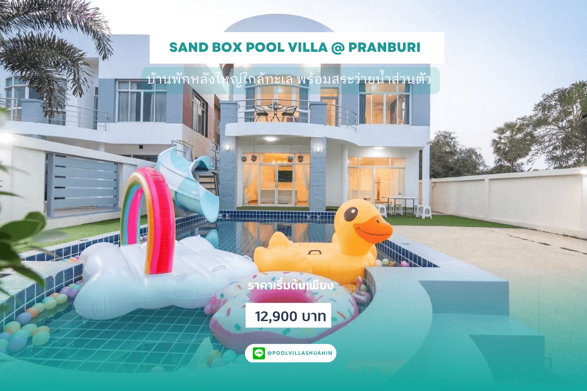 Sand box pool villa @ Pranburi