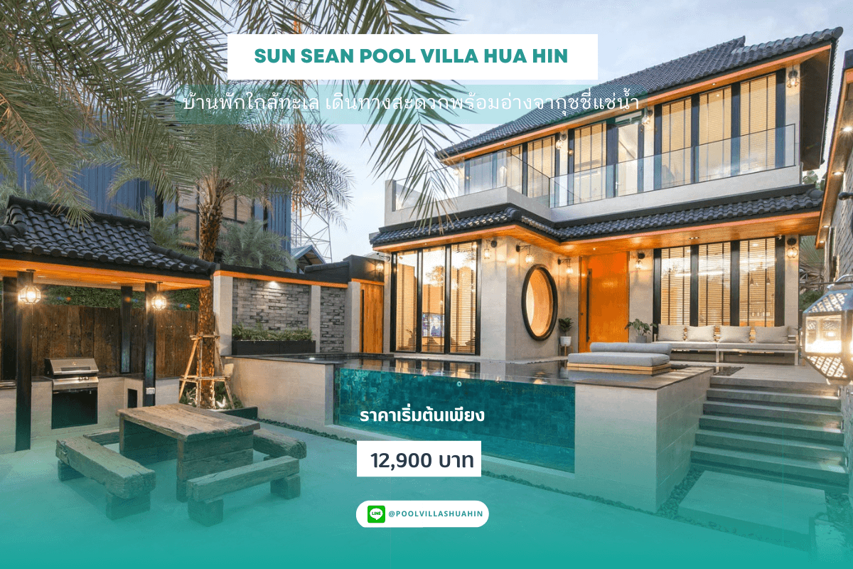 Sun sean pool villa