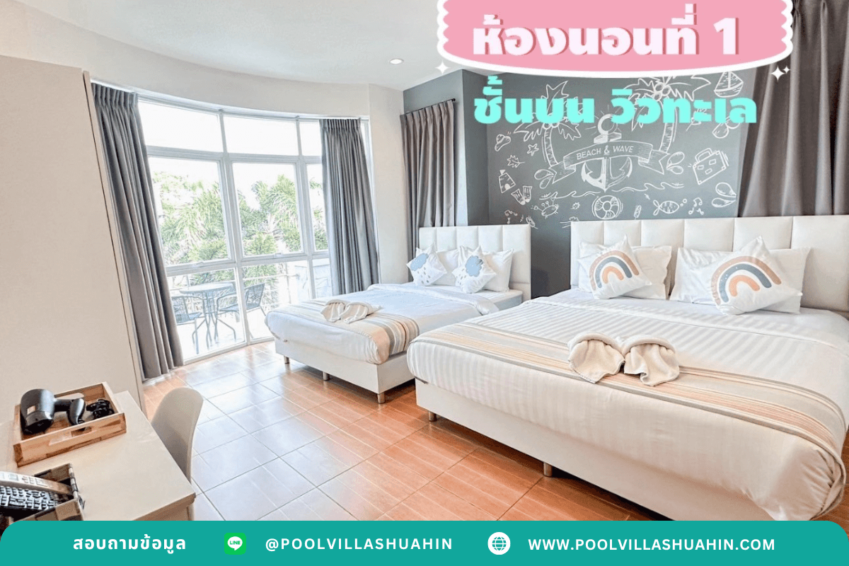 Sand box pool villa @ Pranburi - Image 25