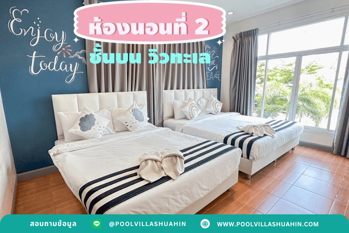 Sand box pool villa @ Pranburi - Image 26