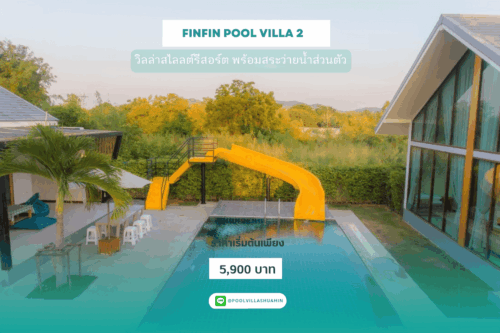 Finfin pool villa 2