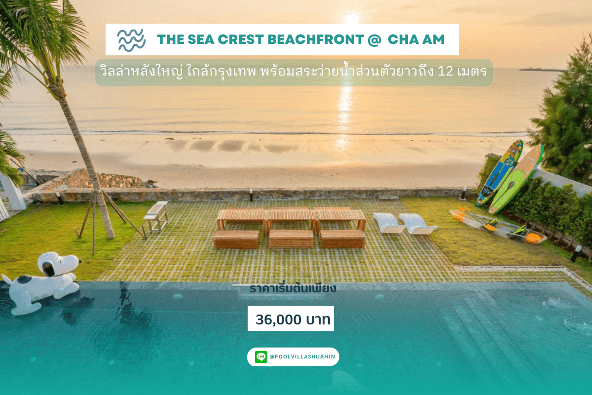 The Sea Crest Beachfront @ Cha am