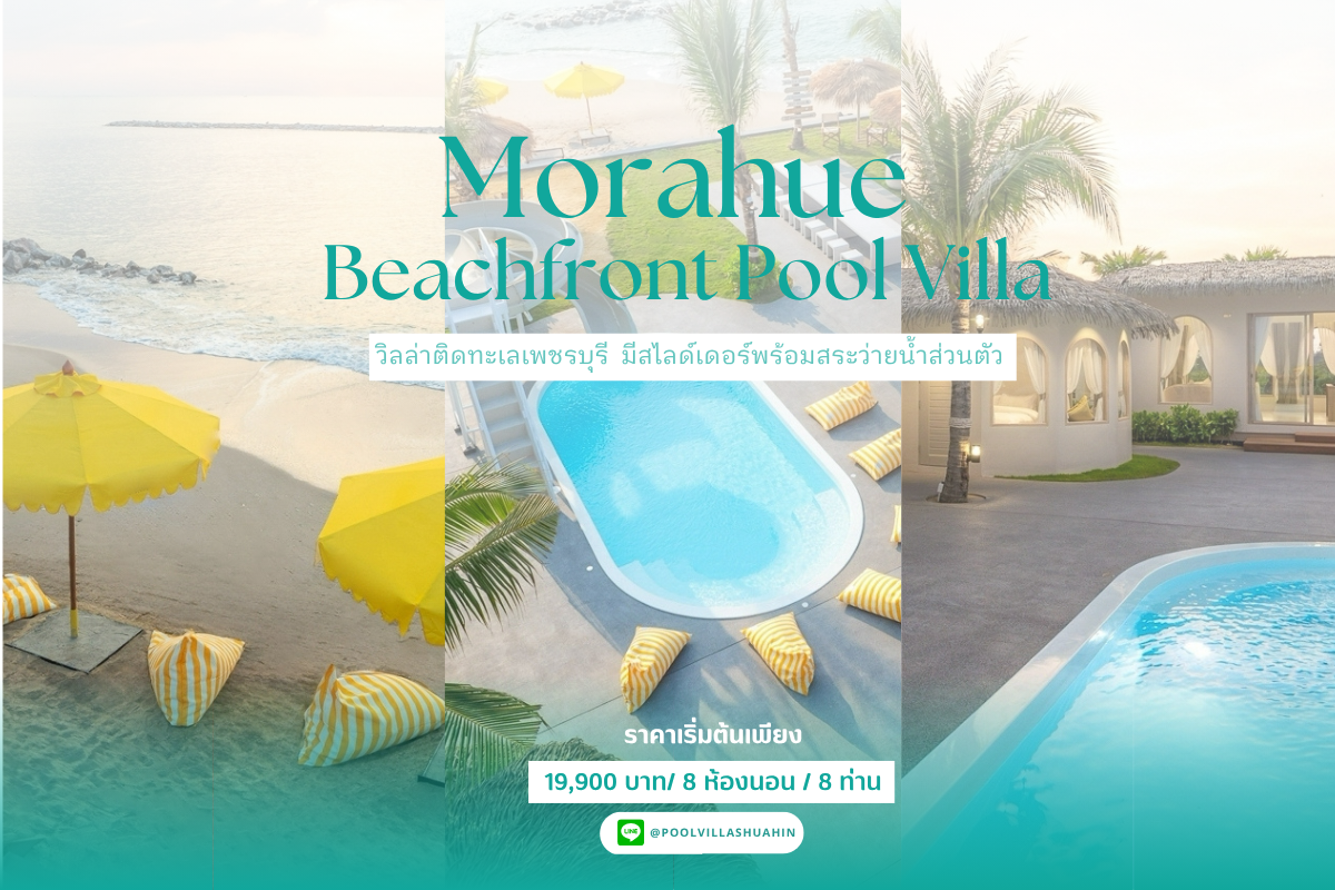 Morahue Beachfront Pool Villa