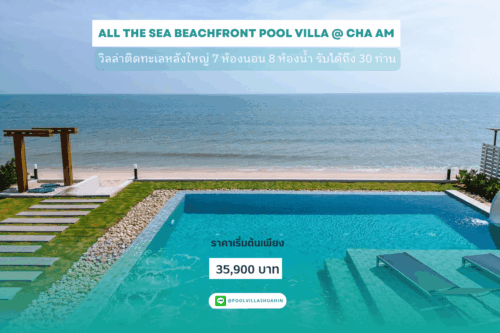 All the sea beachfront pool villa @ Cha am