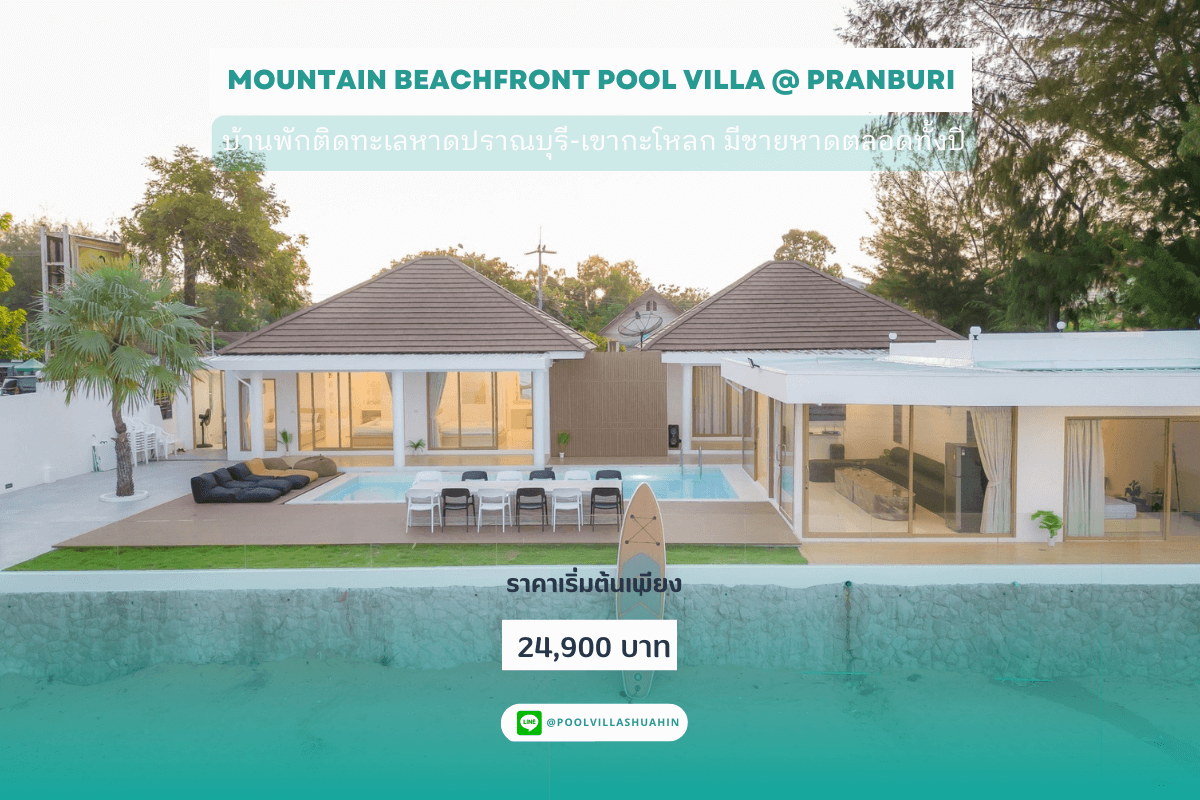 Mountain Beachfront Pool villa @ Pranburi