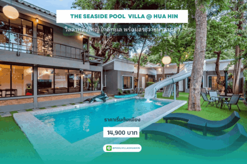 The Seaside pool villa @ Hua hin