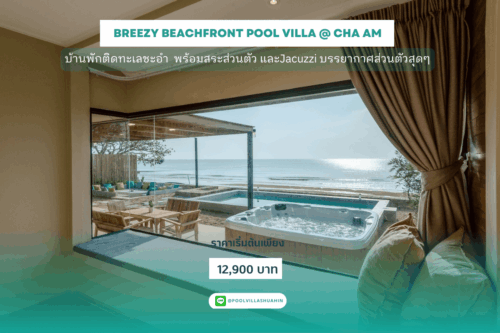 Breezy Beachfront pool villa @ Cha am