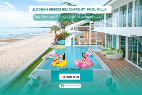 Ocean Breeze Beachfront  pool villa  @ Cha am