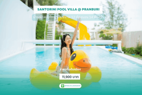 Santorini pool villa @ Pranburi