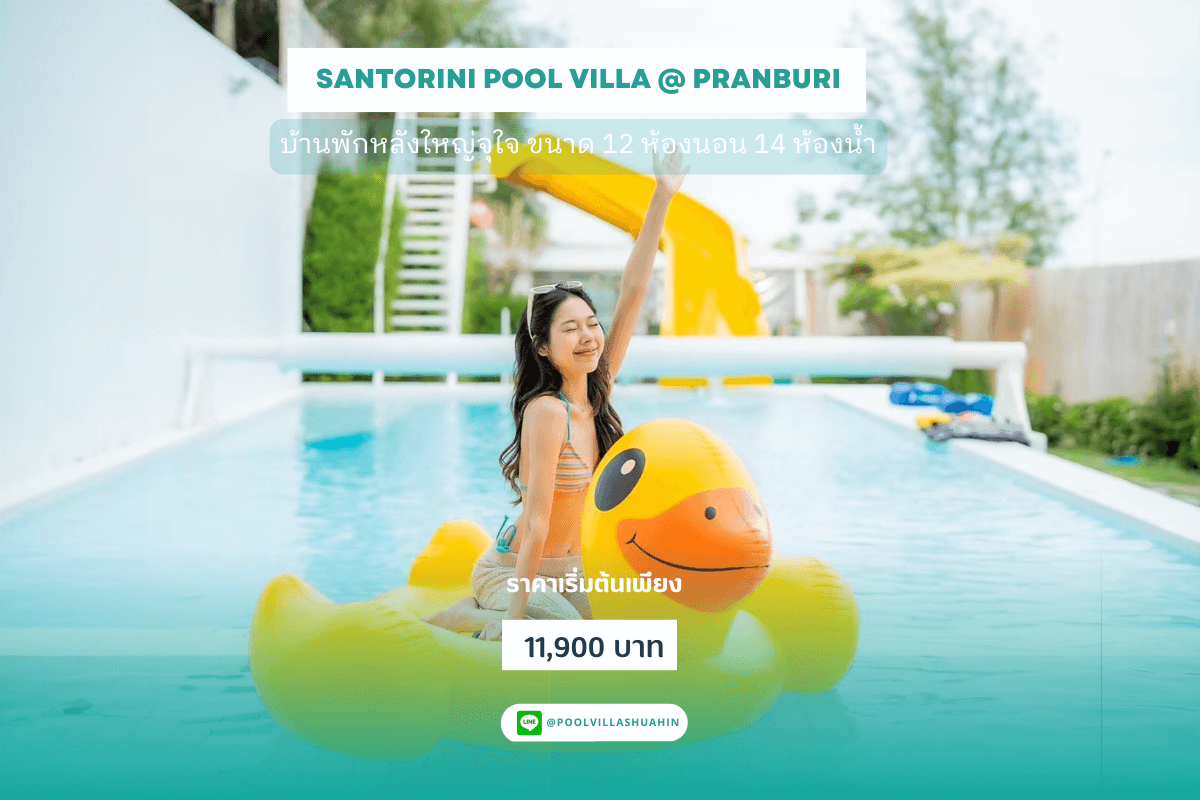 Santorini pool villa @ Pranburi