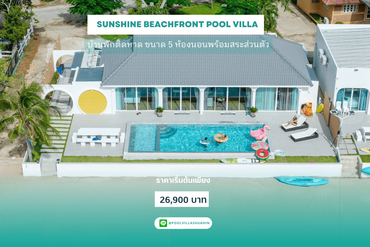 Sunshine Beachfront Pool villa