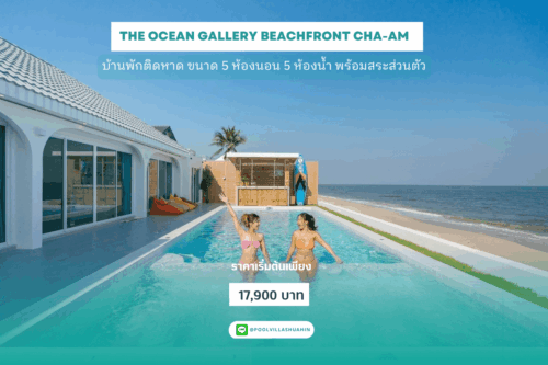 The Ocean Gallery Beachfront Cha-Am