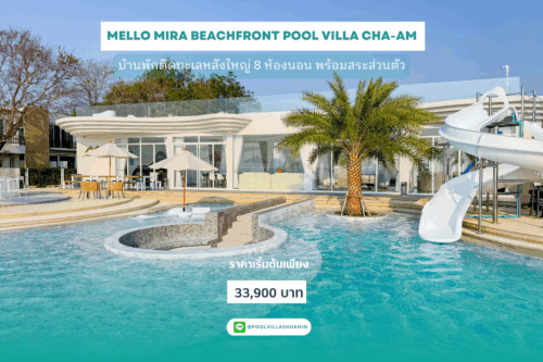 Mello Mira Beachfront Pool Villa Cha-Am