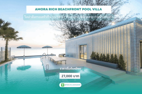 Amora Rich beachfront pool villa