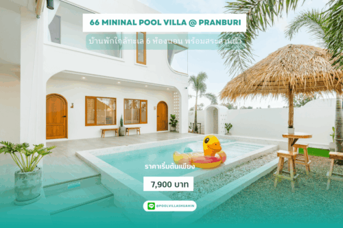 66 Mininal pool villa @ Pranburi