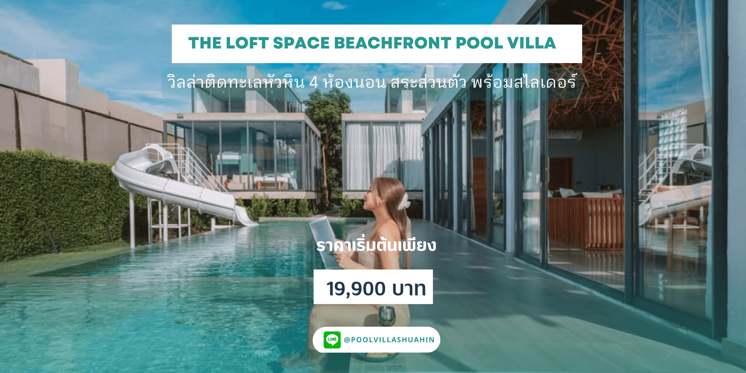 The loft space beachfront pool villa