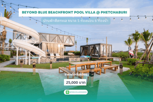 Beyond Blue beachfront pool villa @ Phetchaburi