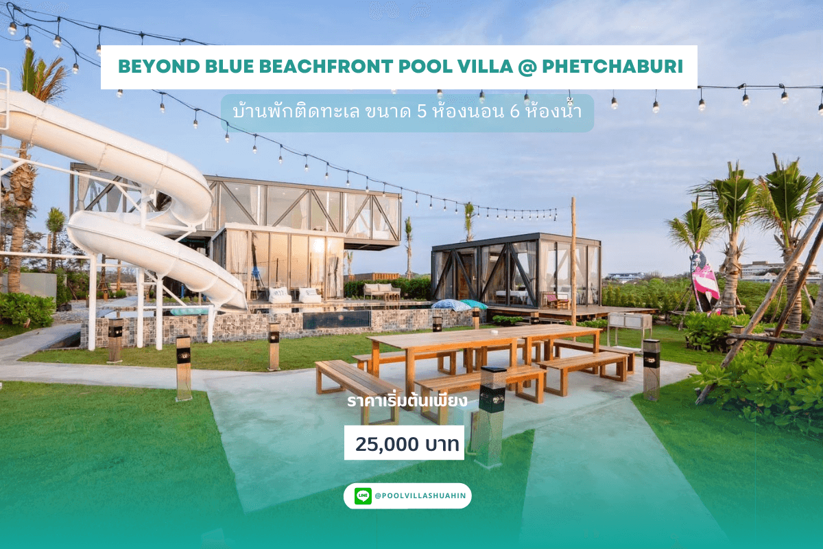 Beyond Blue beachfront pool villa @ Phetchaburi