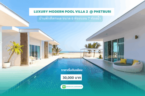 Luxury modern pool villa 2