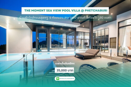 The Moment sea view pool villa @ Phetchaburi