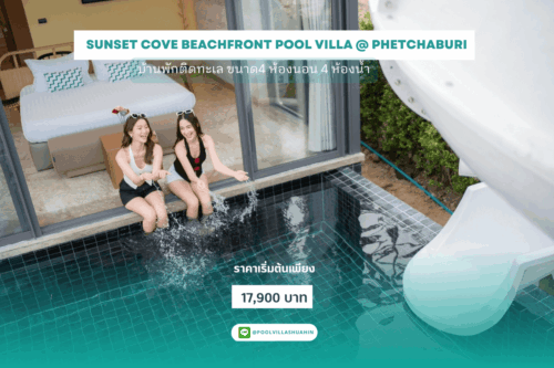 Sunset Cove Beachfront Pool Villa